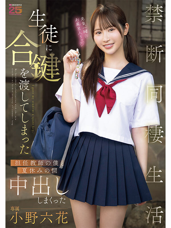小野六花全タイトル中出し12時間BEST 10枚目