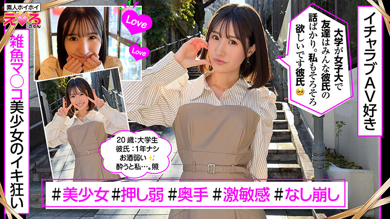 ホイホイえろきゅん 29 素人ホイホイ・えろきゅん・個人撮影・マッチングアプリ・ワンナイト・美少女・清楚・黒髪・ハメ撮り・素人・可愛い・SNS・裏アカ・恥じらい・変態・失禁・潮吹き・ドM・コスプレ・顔射・ドキュメンタリー 11枚目