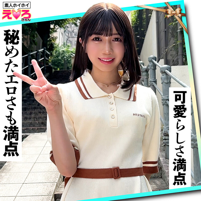 ホイホイえろきゅん 29 素人ホイホイ・えろきゅん・個人撮影・マッチングアプリ・ワンナイト・美少女・清楚・黒髪・ハメ撮り・素人・可愛い・SNS・裏アカ・恥じらい・変態・失禁・潮吹き・ドM・コスプレ・顔射・ドキュメンタリー 14枚目