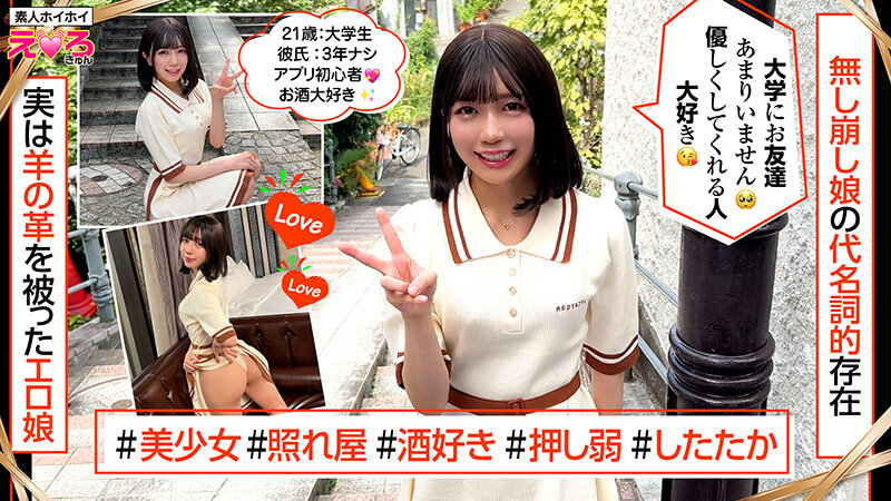 ホイホイえろきゅん 29 素人ホイホイ・えろきゅん・個人撮影・マッチングアプリ・ワンナイト・美少女・清楚・黒髪・ハメ撮り・素人・可愛い・SNS・裏アカ・恥じらい・変態・失禁・潮吹き・ドM・コスプレ・顔射・ドキュメンタリー 15枚目
