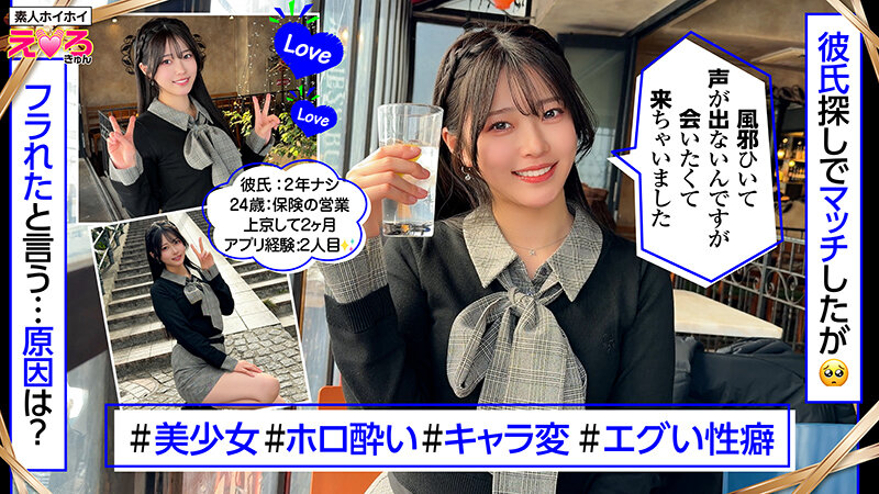 ホイホイえろきゅん 29 素人ホイホイ・えろきゅん・個人撮影・マッチングアプリ・ワンナイト・美少女・清楚・黒髪・ハメ撮り・素人・可愛い・SNS・裏アカ・恥じらい・変態・失禁・潮吹き・ドM・コスプレ・顔射・ドキュメンタリー 3枚目