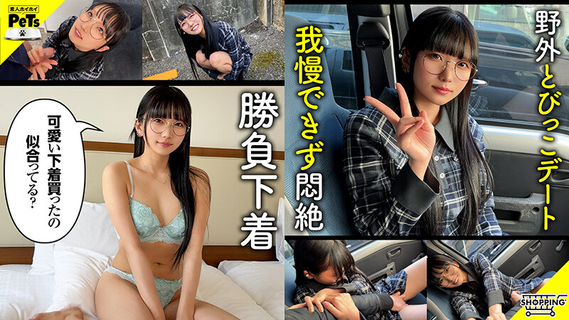 ホイホイペット 22 素人ホイホイ・ホイホイペット・個人撮影・素人・美少女・清楚・陰キャ・ドM・変態・小柄・恥じらい・失禁・痙攣・悶絶・白目・セフレ・野外・とびっこ・おもちゃ・ハメ撮り・中出し・ドキュメンタリー 3枚目