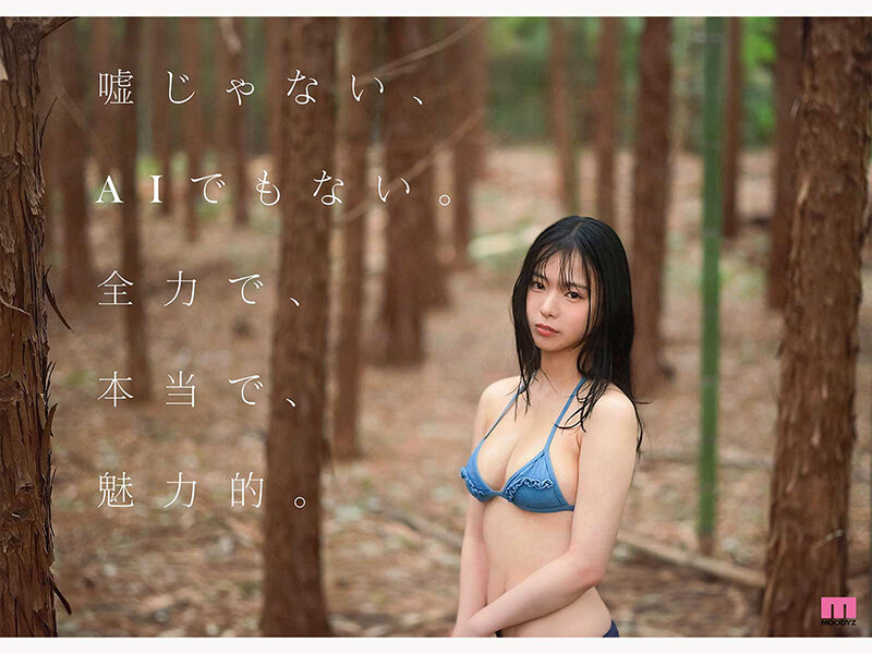 AIにはつくれない生ナマしい本物美小女 AVdebut 偽りばかりの世の中で、自分にも周りにも偽らないワタシ。 奏たまき 2枚目